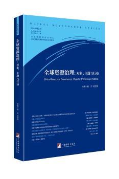 资源治理:对象、主题与行动:objects, themes and actions