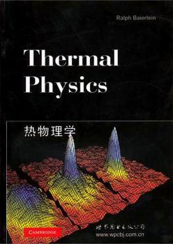 热物理学