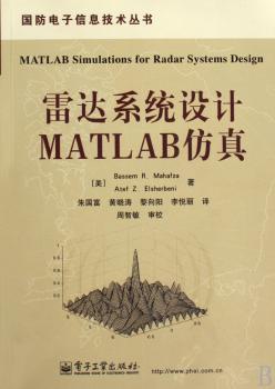 雷达系统设计MATLAB仿真