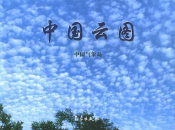 中国云图