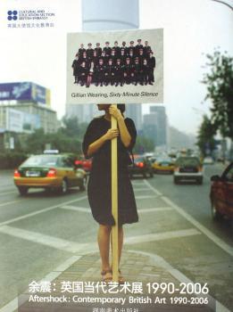余震:英国当代艺术展1990-2006