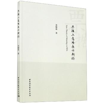 票据上意思表示新论