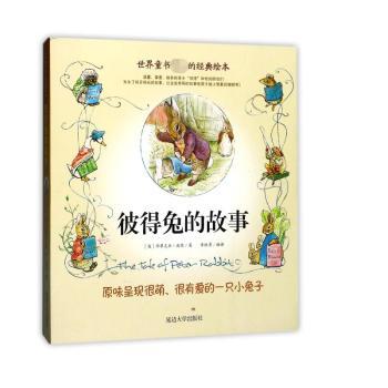 儿童故事-彼得兔的故事