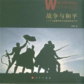 战争与和平-一个中国摄影师眼中的俄罗斯胜利节