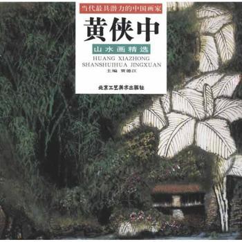 华宏仁扇面书画-当代的中国画家