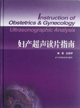 妇产超声读片指南