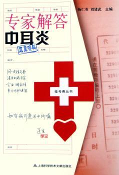 专家解答中耳炎