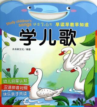 学儿歌