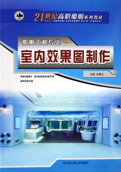 室内效果图制作