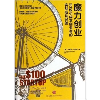 魔力创业