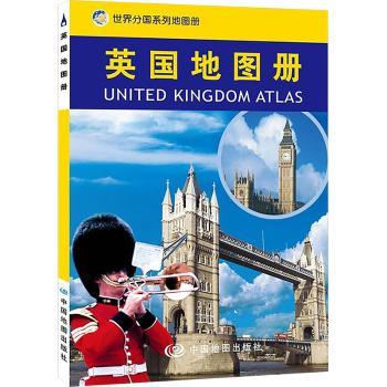 英国地图册