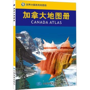 加拿大地图册