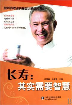 长寿：其实需要智慧