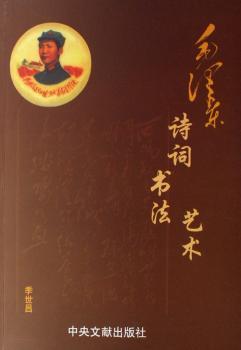 诗词书法艺术-(上.下册)