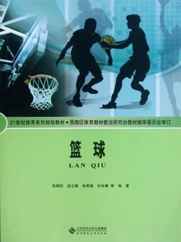 篮球