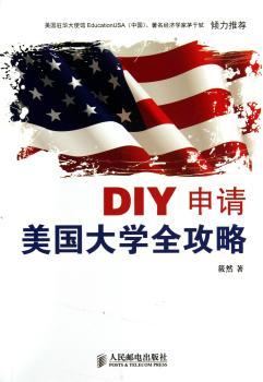 DIY申请美国大学全攻略