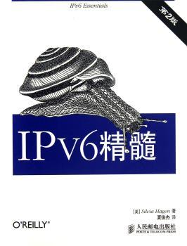 IPV6精髓-第2版
