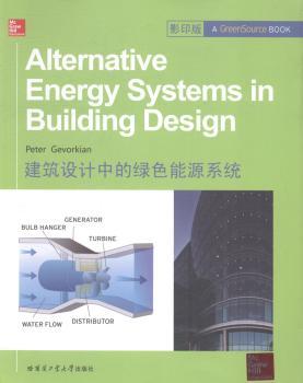 建筑设计中的绿色能源系统-影印版
