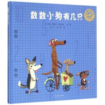 小绿芽童书-数数小狗有几只