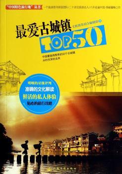 镇TOP50