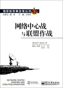 网络中心战与聪明作战