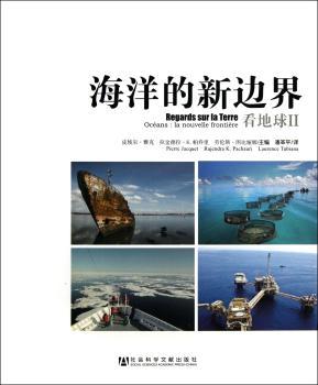 海洋的新边界:regards sur la terre
