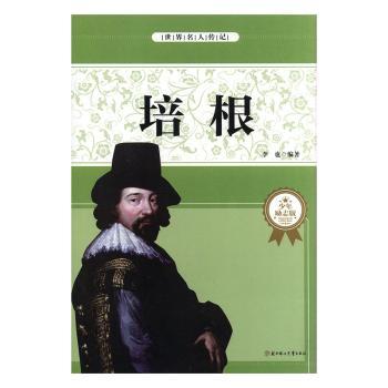培根