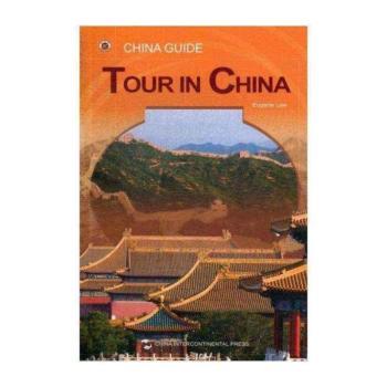 旅游指南