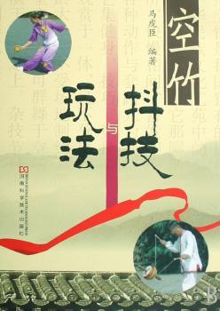 空竹抖技与玩法