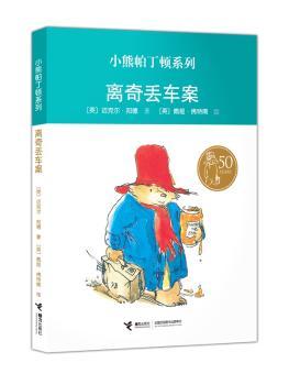 离奇丢车案