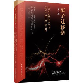 离子迁移谱