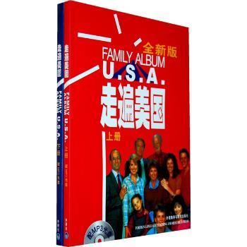 走遍中国2册