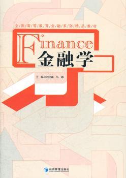 金融学