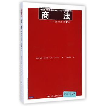 商法