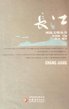 长江