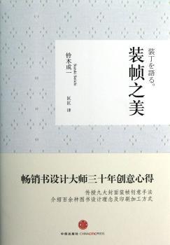 装帧之美