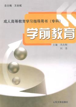学前教育