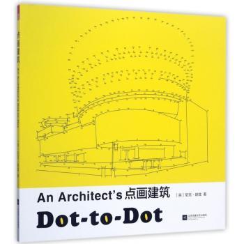 An architect's点画建筑