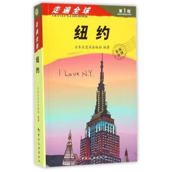 纽约