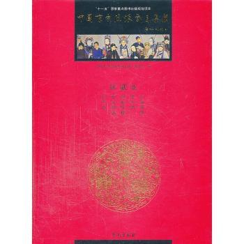 中国京剧流派剧目集成(第2集)(精)