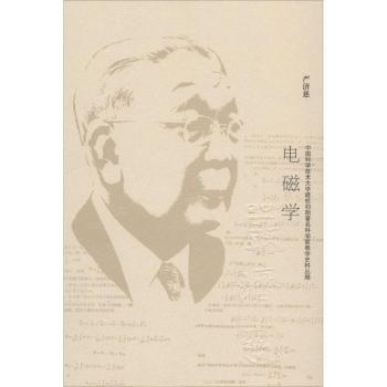 电磁学