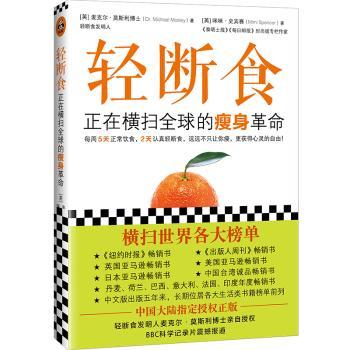轻断食：正在横扫的瘦身革命