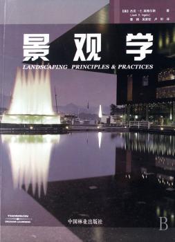景观学