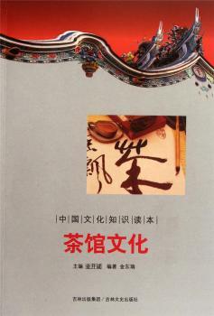 茶馆文化