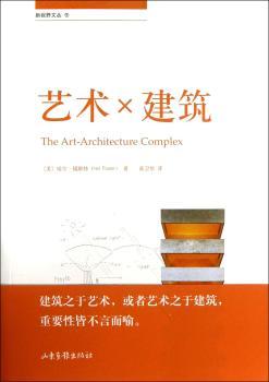 艺术X建筑-5