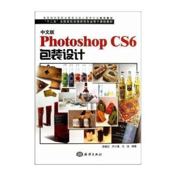 中文版Photoshop CS6包装设计
