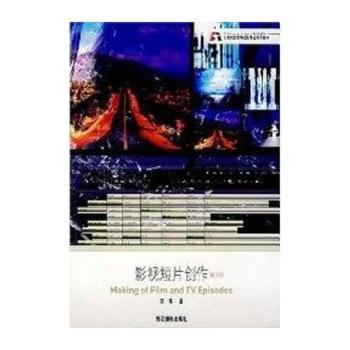 影视短片创作