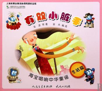 有双小脏手