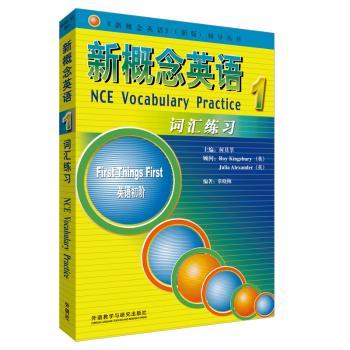新概念英语词汇练习:1:英语初阶