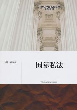 私法